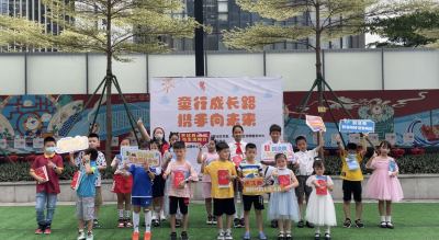  “童行成长路 携手向未来”，福南社区开展民法典宣传活动