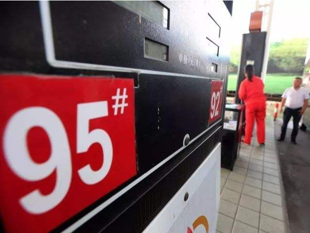 95号汽油或将进入“十元”时代！私家车加满油要多花多少钱？ 
