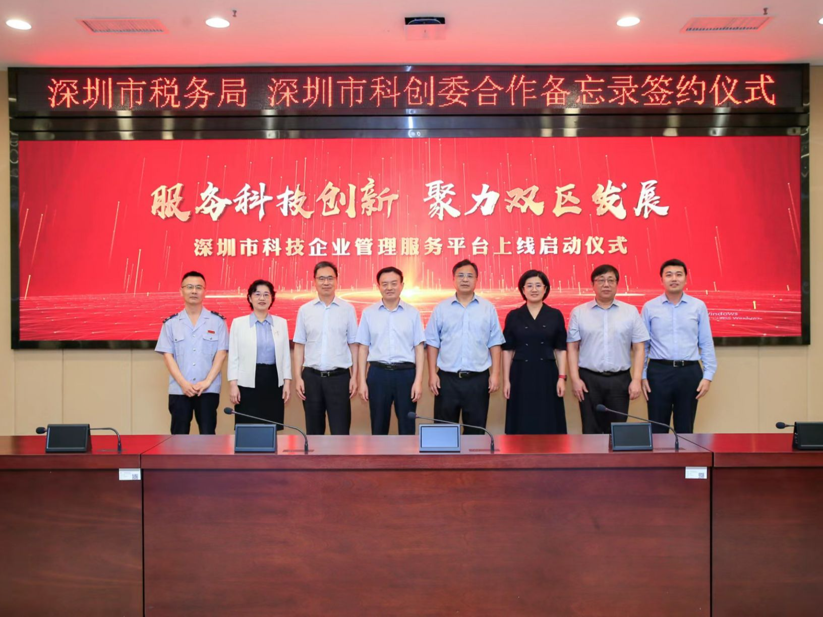 深圳市科技企业管理服务平台启动上线 