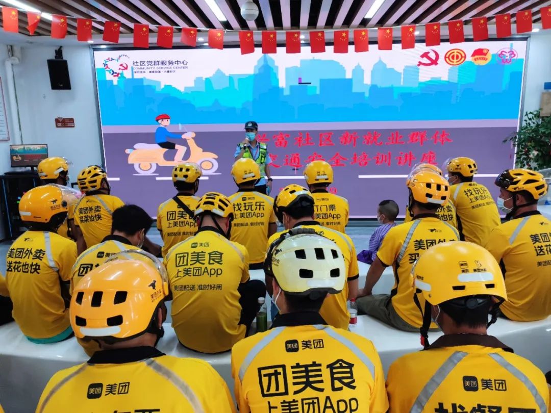 兴富社区举办交通安全培训讲座