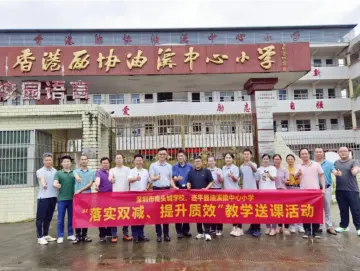 南山连平心相连 爱心助学助力乡村振兴
