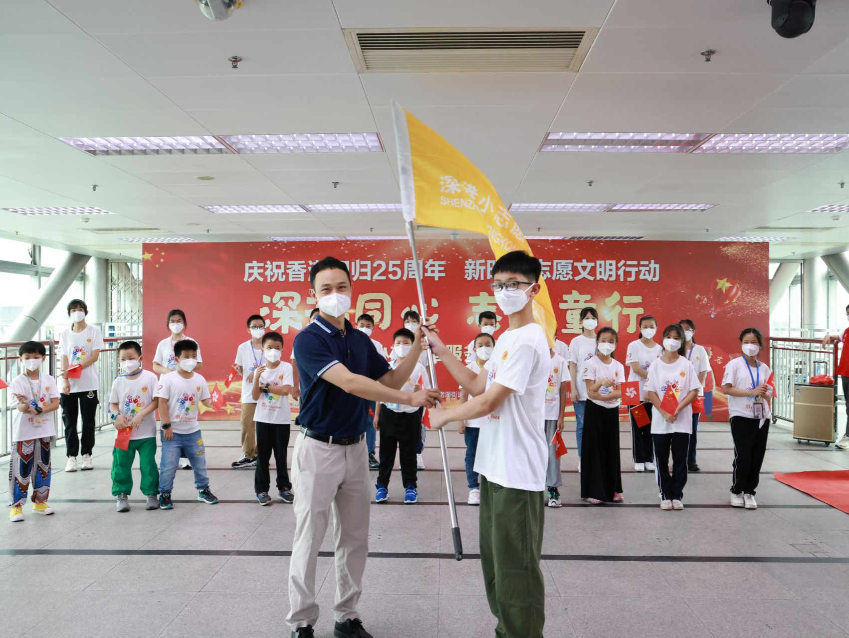 庆祝香港回归祖国25周年，罗湖区首支深港小志愿者服务队成立