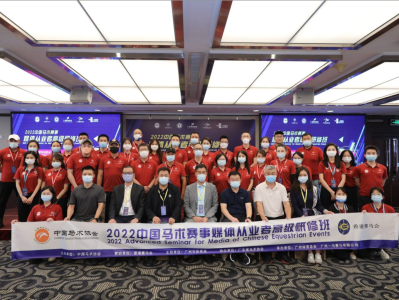 2022中国马术赛事媒体从业者高级研修班举行