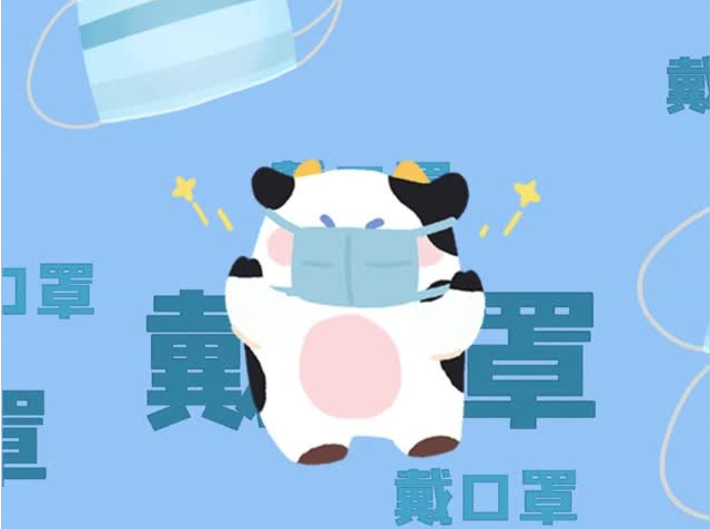 你戴口罩了吗？