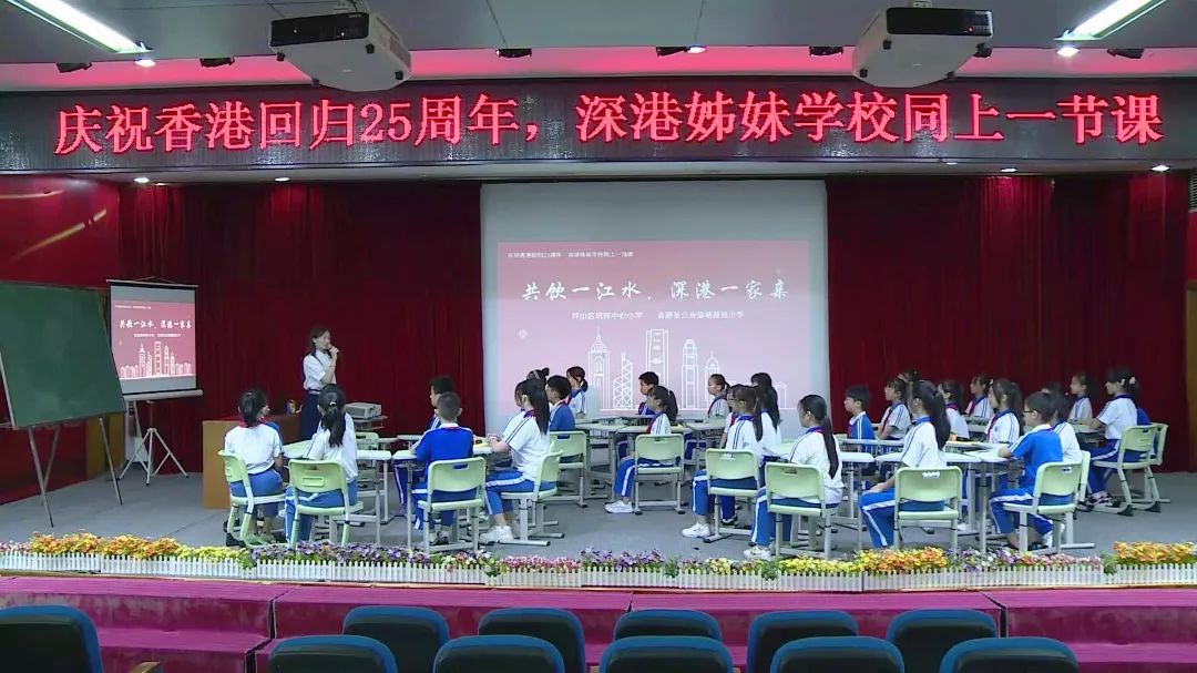 水月同天 心心相印丨深港澳姊妹学校共庆香港回归25周年

