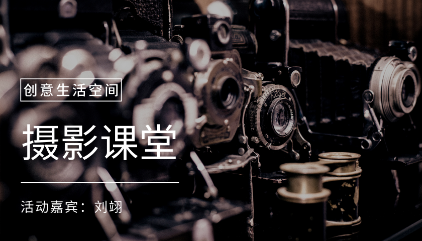 福田区图书馆本周活动预告出炉啦
