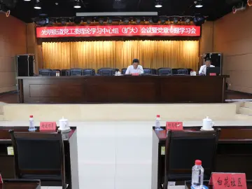 光明街道召开党工委理论学习中心组学习暨学习省第十三次党代会精神宣讲会