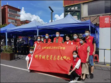 欢迎回家！公明上村开展“光明虹”党员志愿者集中报到活动