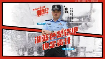 深圳民警皮政：抱起孩子一路狂奔“冲”到医院，怒赞！ | 圳青年