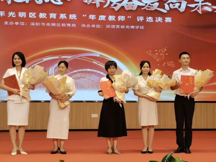 光明高级中学卢巨丰老师当选2022年光明区“年度教师” 