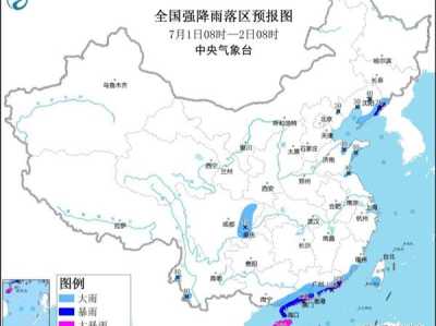 注意！8省区将现大到暴雨 海南广东部分地区大暴雨