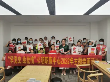 公明职康中心开展“学党史，绘党情”主题绘画活动