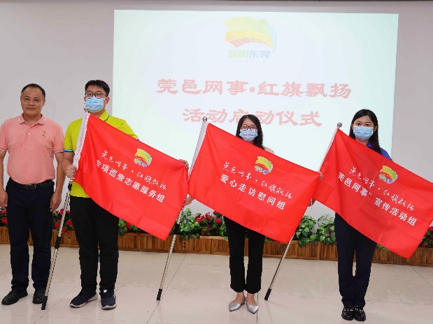 寮步第二届智网文化节“七一”系列主题活动启动