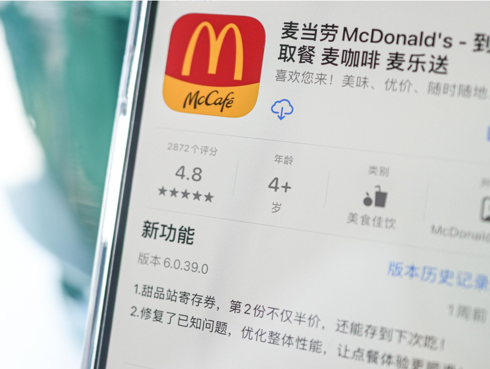 （不发）麦当劳二季度净利润同比降46%，全球同店销售额增近10%