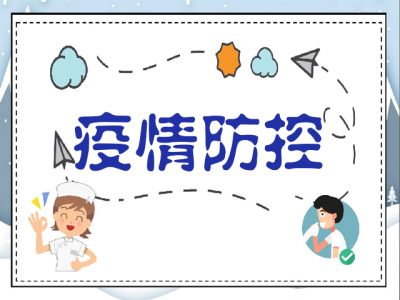 19个！7月10日福田区新冠疫苗接种点名单