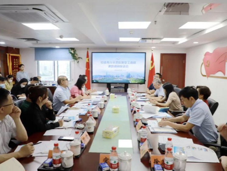 南山区工商联召开“打造先行示范区新型工商联课题调研座谈会”