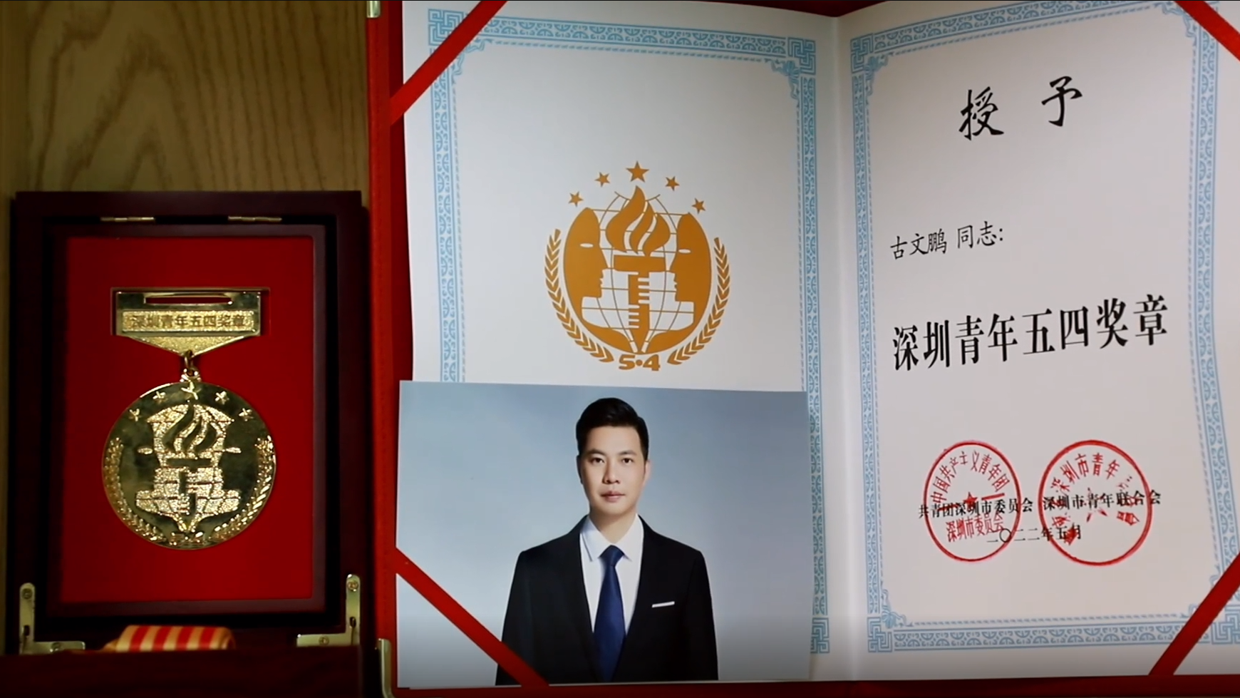 圳创业•故事汇 | 古文鹏：做服务企业成长的陪伴者