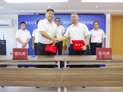 黑龙江省医疗器械创新发展科技转化基地揭牌
