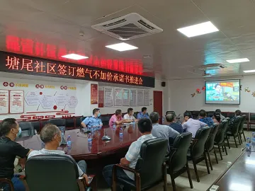 凤凰街道“宣传+监管”推广使用管道天然气严禁城中村燃气违规加价