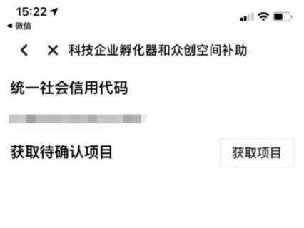 @广州企业，这笔补助在“穗好办”APP“免申即享”