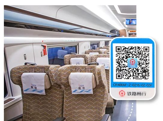 出行必备！铁路畅行码来了，有这些功能→
