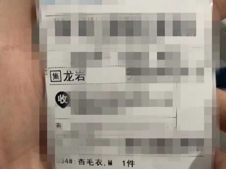 广州警方提醒：请涂抹快递面单信息！泄露信息或引来诈骗