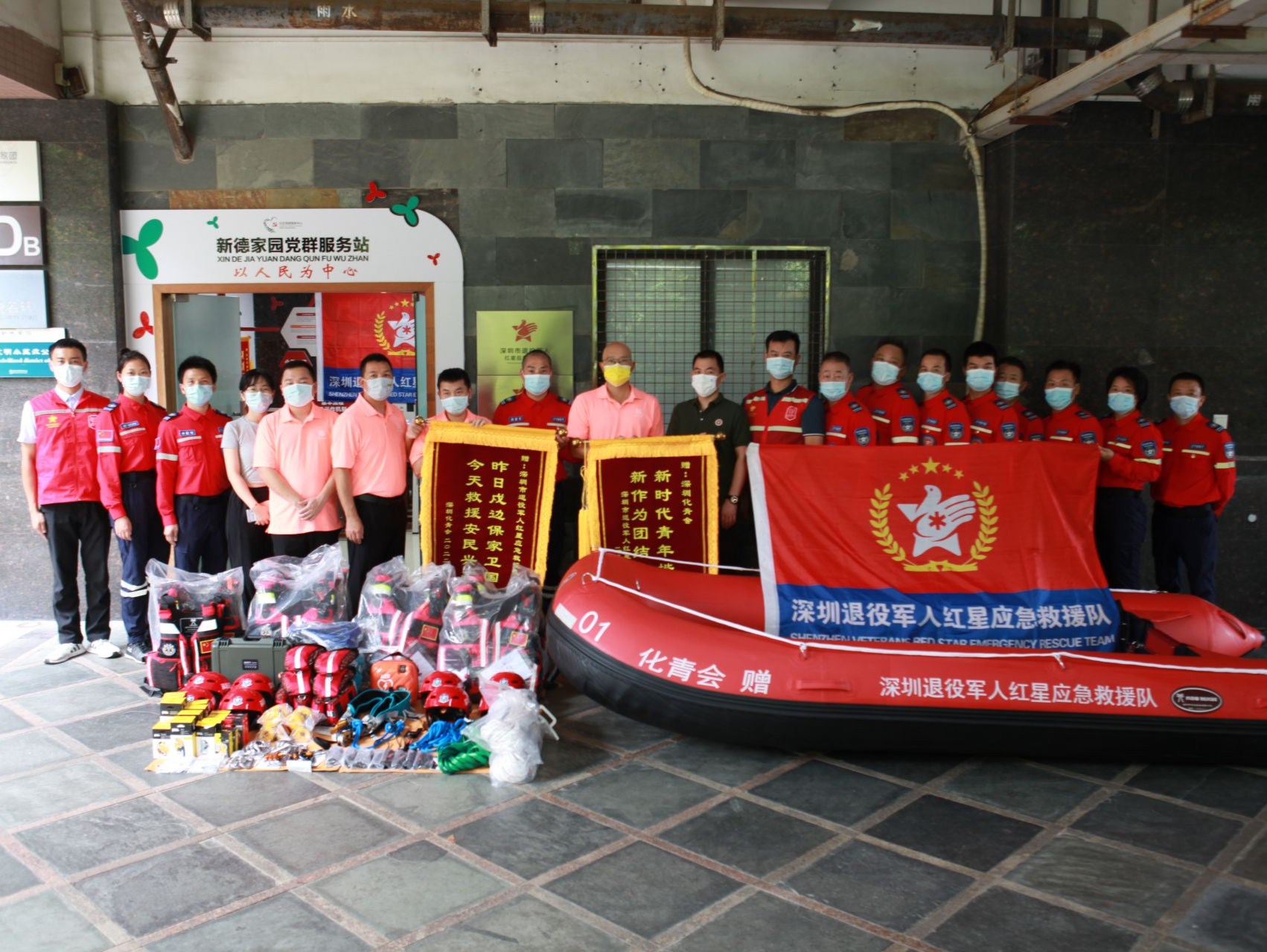 成立两年参与社会公益救援3000余人次  深圳市退役军人应急救援队收到爱心企业捐赠物资