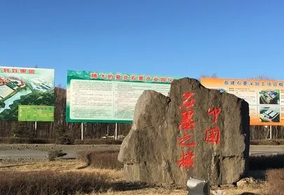 鹤岗首家上市企业背后的故事