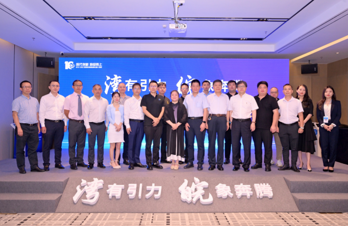湾有引力，皖象奔腾 中科资城（深圳）科创中心在深圳光明正式启动