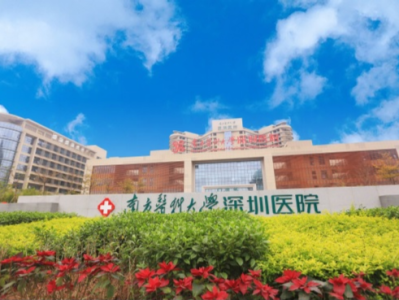 南方医科大学深圳医院获批成为全国静脉血栓防治中心