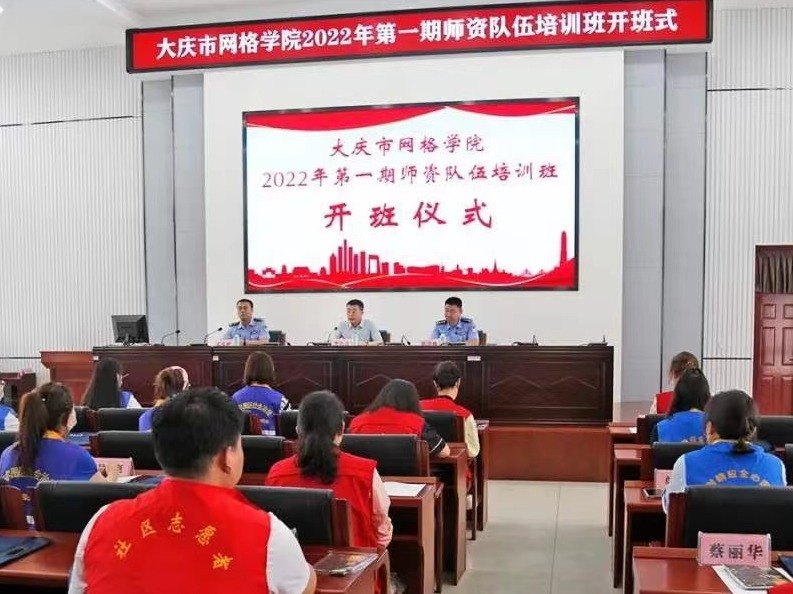 实现全市全覆盖！“大庆网格互联集群”入群居民124万人