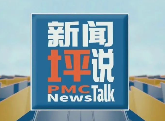 《新闻坪说》No.69