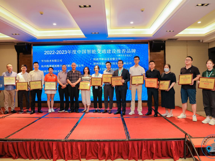 全时空路网感知，专家业界代表聚深分享城市交管新思路
