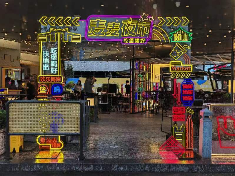 高温天催热“夜经济”，18时至21时成广东线上消费“黄金时段” 