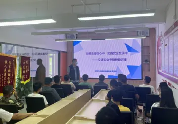 新湖街道司法所组织开展《道路交通安全法》警示教育讲座