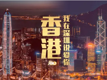 聚光灯 | 献诗：簕杜鹃对紫荆花的深情告白