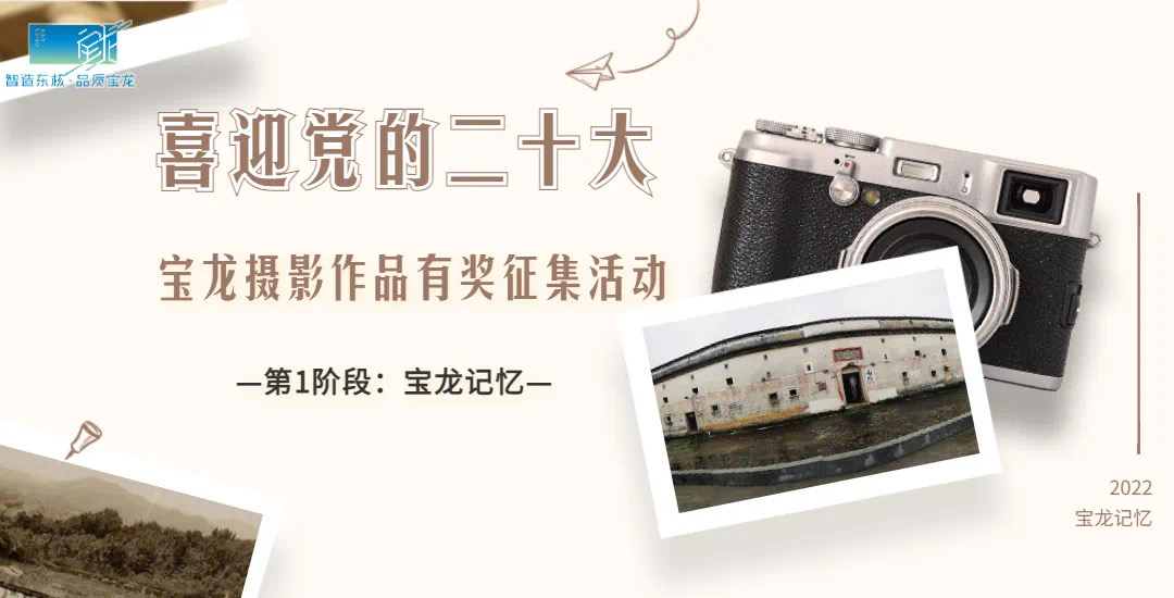 寻找记忆中的宝龙靓影 龙岗区宝龙街道征集老照片
