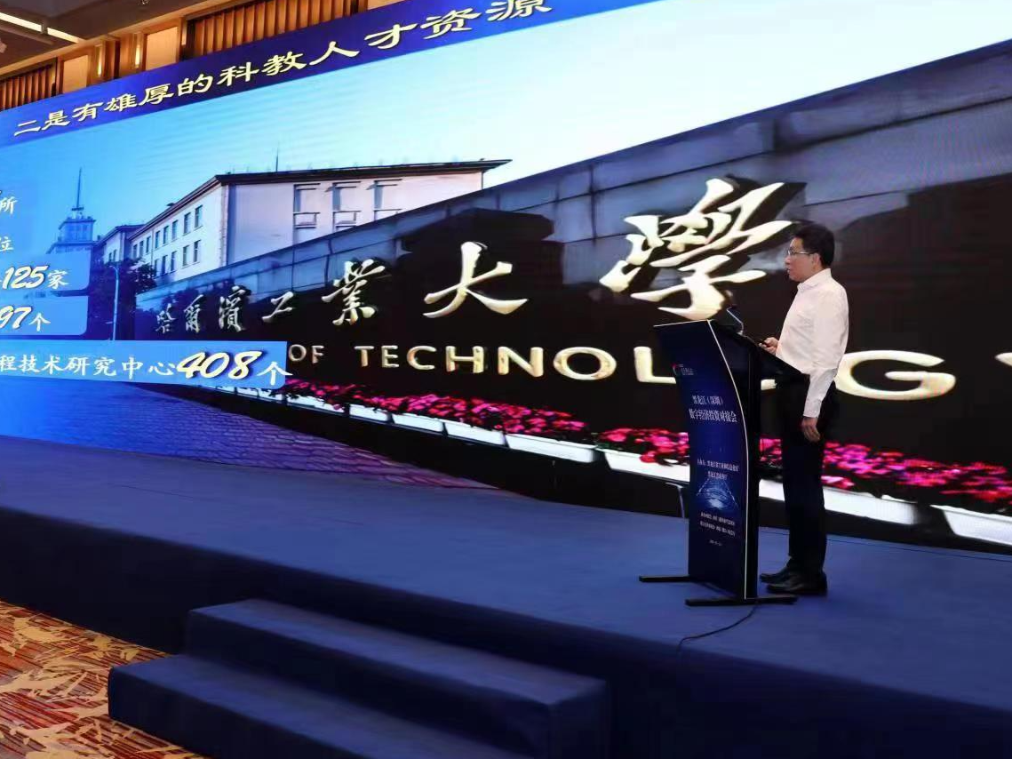 2022世界5G大会黑龙江（深圳）数字经济投资对接会召开