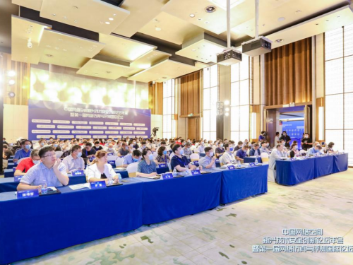 新安盟年会在深圳举行 行业大咖聚焦网信创新动能