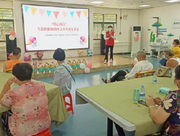 马田街道职康中心为会员举办上半年度生日会