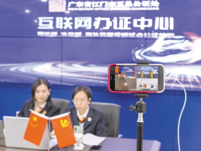 江门首例海外远程视频公证成功举行 切实解决海外中国公民“急难愁盼”问题
