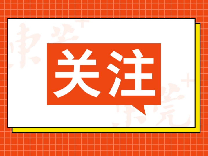 东莞市交通部门约谈四家公司：堵塞疫情防控漏洞