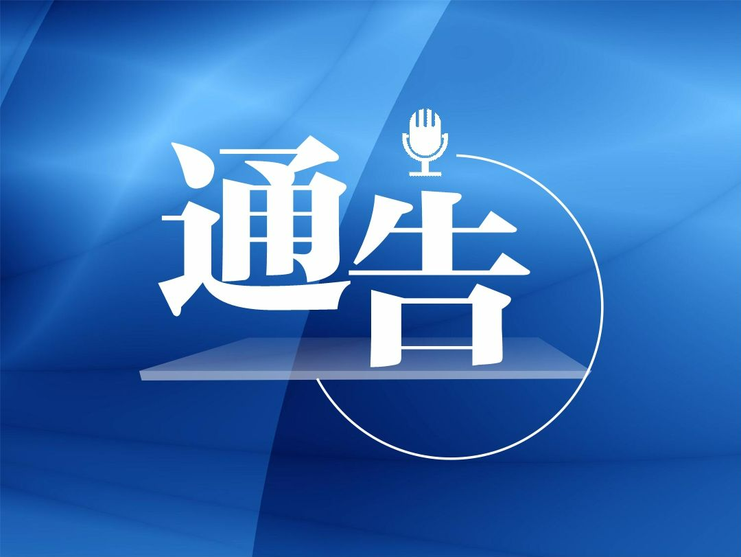 深圳市罗湖区新型冠状病毒肺炎疫情防控指挥部办公室通告（第112号）