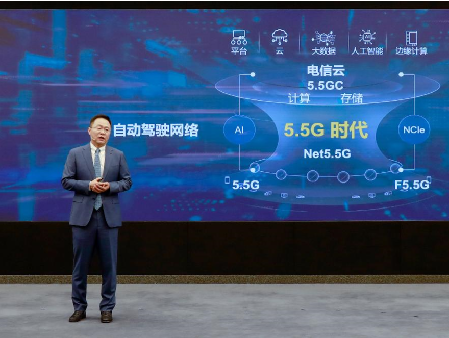 华为汪涛：持续携手创新，全面迈向5.5G时代