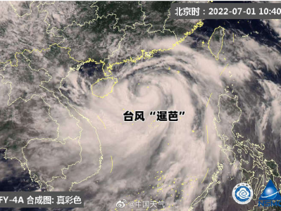 “暹芭”预计明日登陆 中央气象台发布台风橙色预警