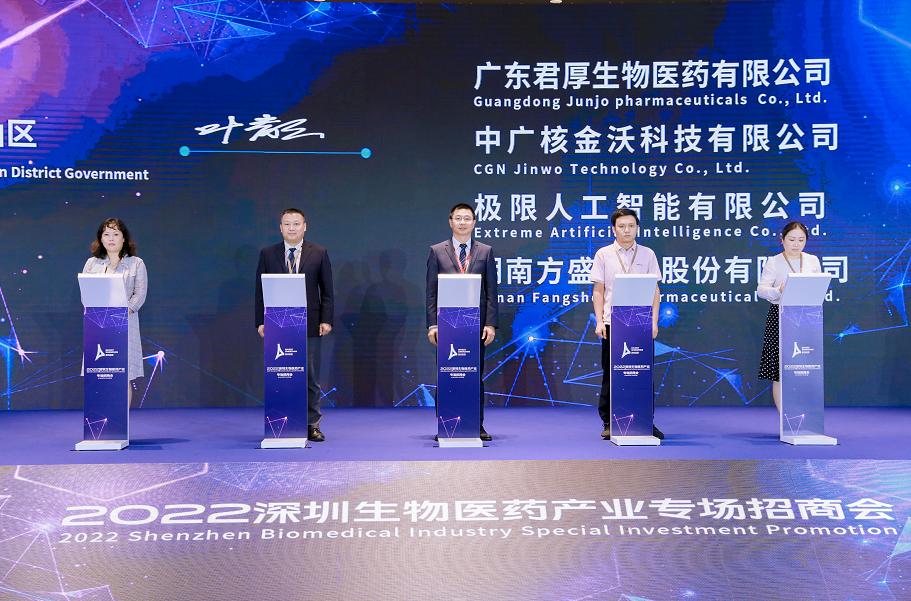 （发过？）18家企业签下120亿大单！2022深圳生物医药招商会汇聚全球目光  