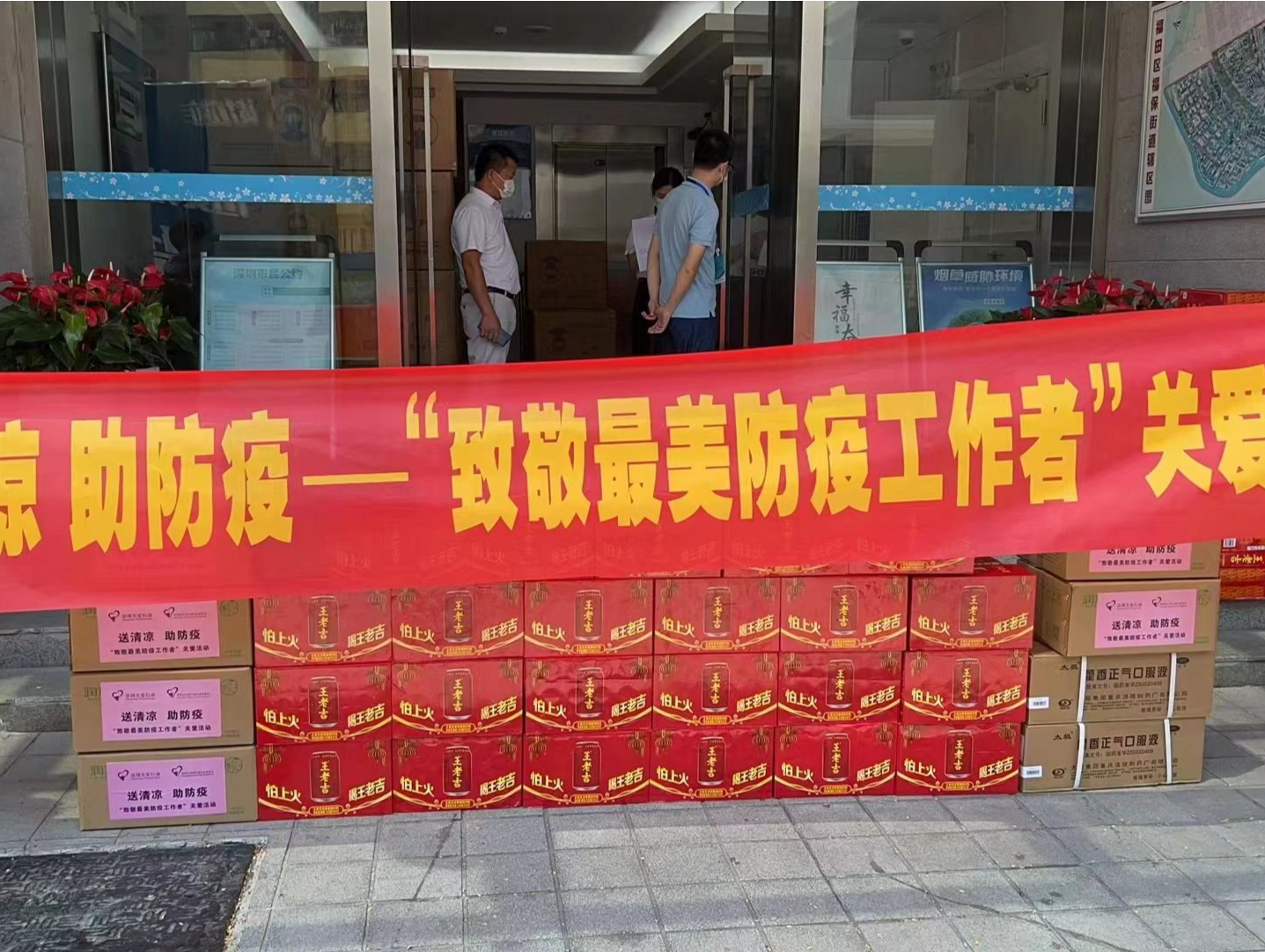 （不发）传递清凉传递爱  近万件“圳有爱”清凉包关爱一线抗疫人员