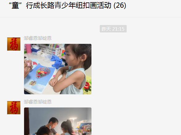黄贝之声 | “童”行成长路！新兴社区青少年纽扣画活动点亮暑期生活