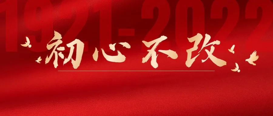 喜迎二十大，暖蜂再出发 | 沙头街道天安社区“有话对党说”