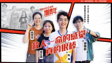 毕业前突然上热搜，深圳这四个大学生做了什么？ | 圳青年